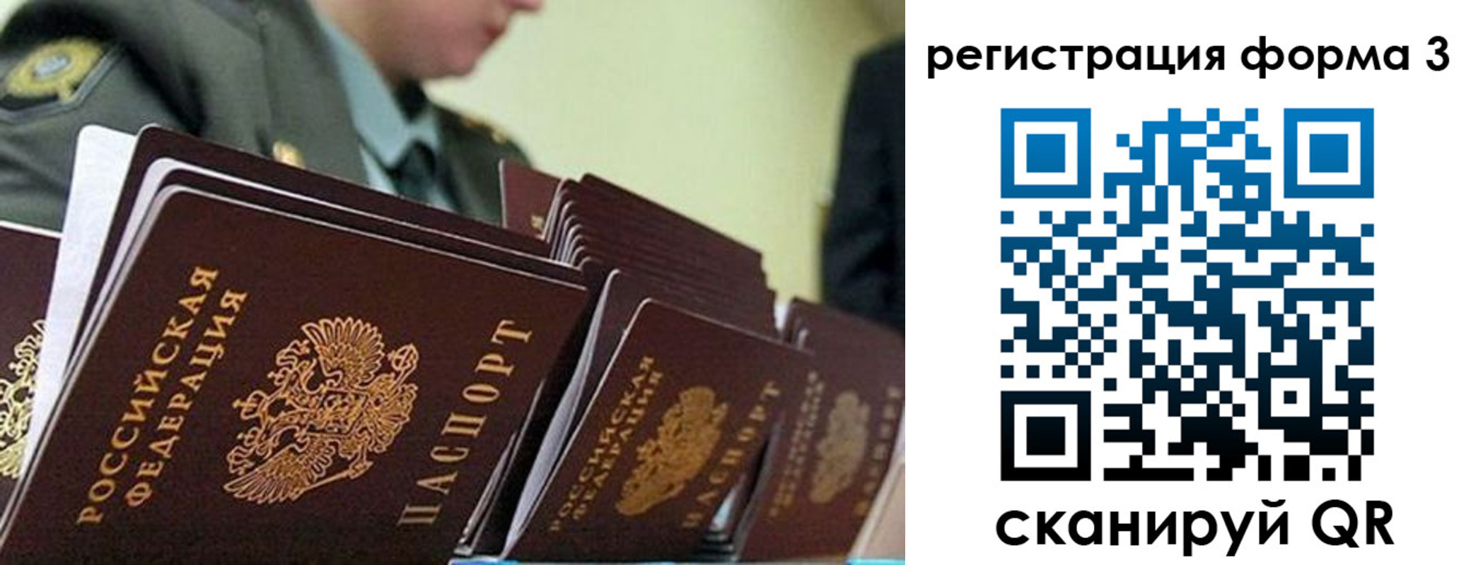 временная регистрация адрес в Тюменской области