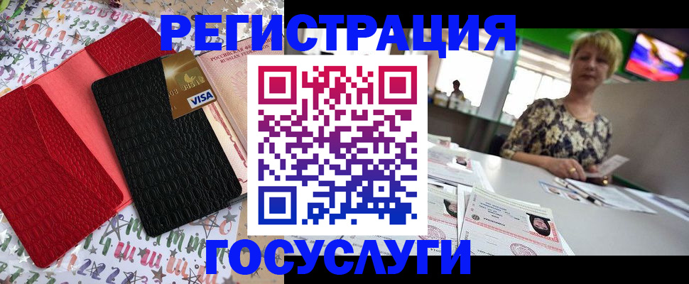 временная регистрация в Тюменской области