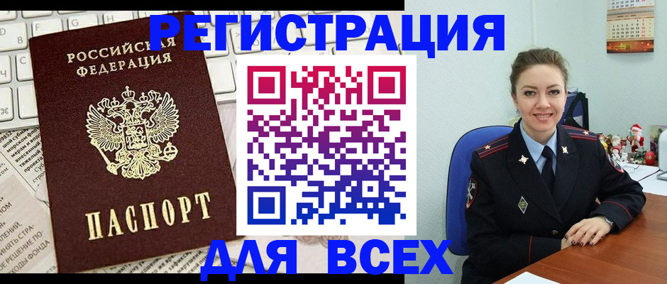 прописка для военкомата в Тюменской области