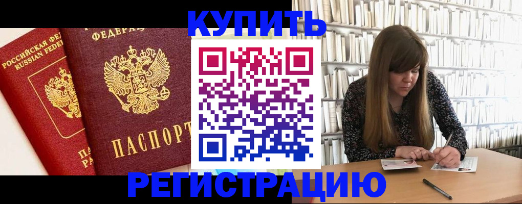 прописка для кредита в Тюменской области