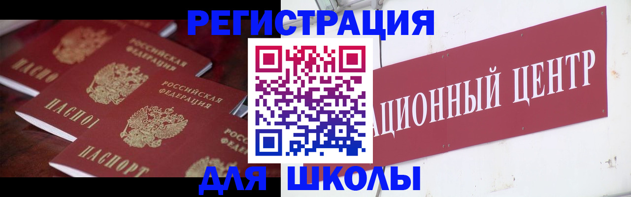 прописка штамп в Тюменской области
