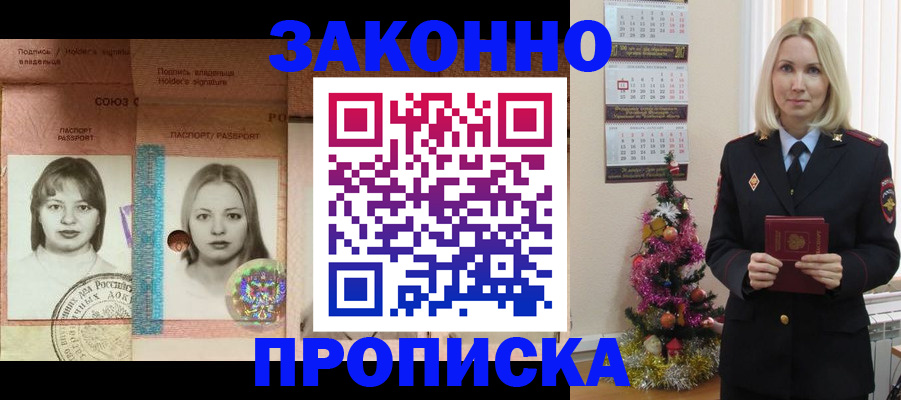 временная регистрация законно в Тюменской области