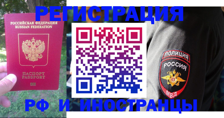 временная регистрация госуслуги в Тюменской области