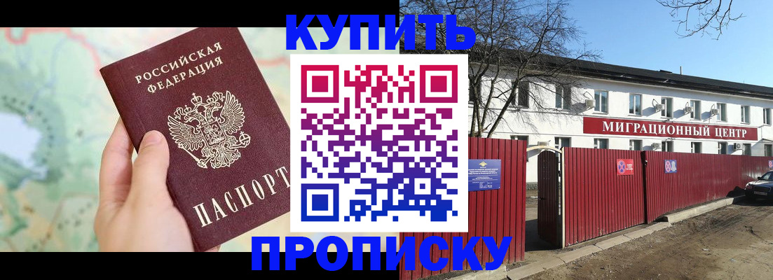 прописка в квартире в Тюменской области