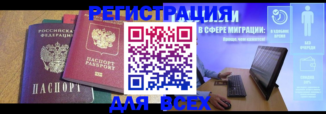 регистрация в Тюменской области