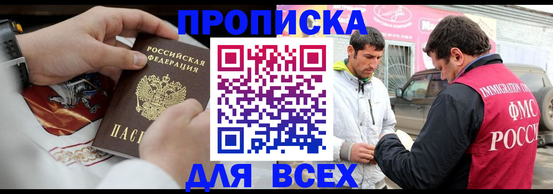 прописка гарантия в Тюменской области